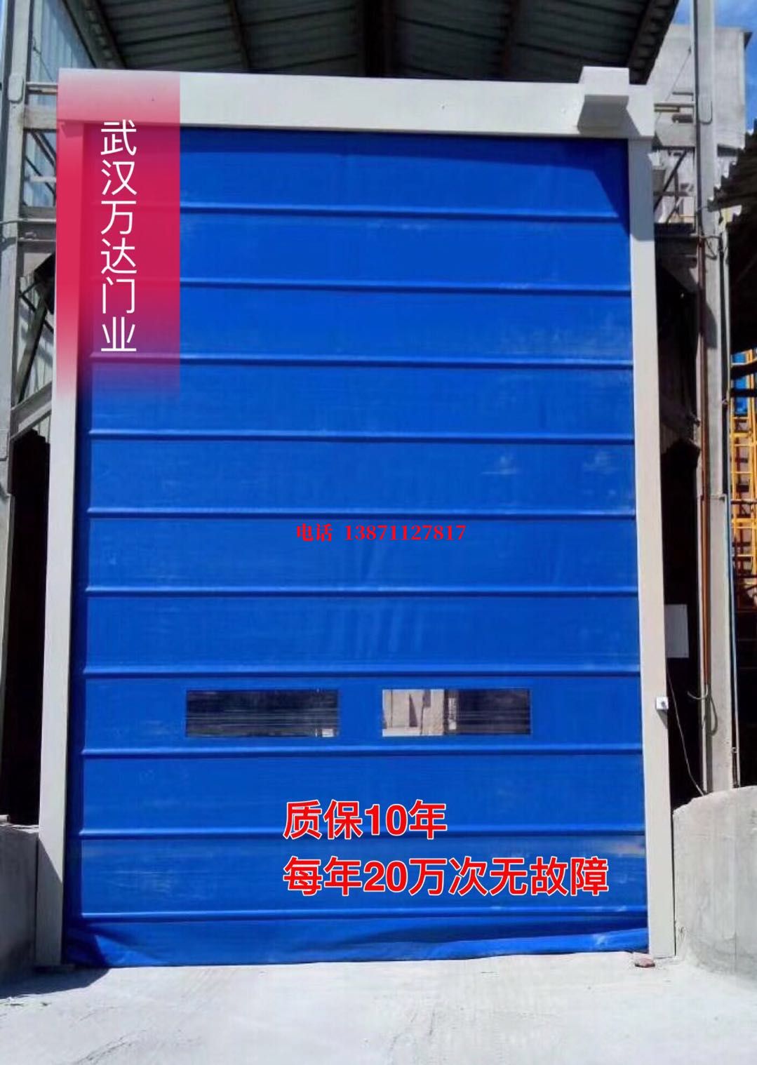 额敏防爆卷帘门_COPY